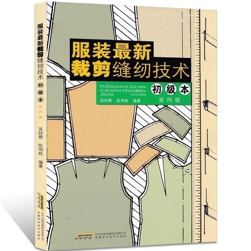 Practical Clothing Cutting Boo - Sewing Technology ulasan dan harga